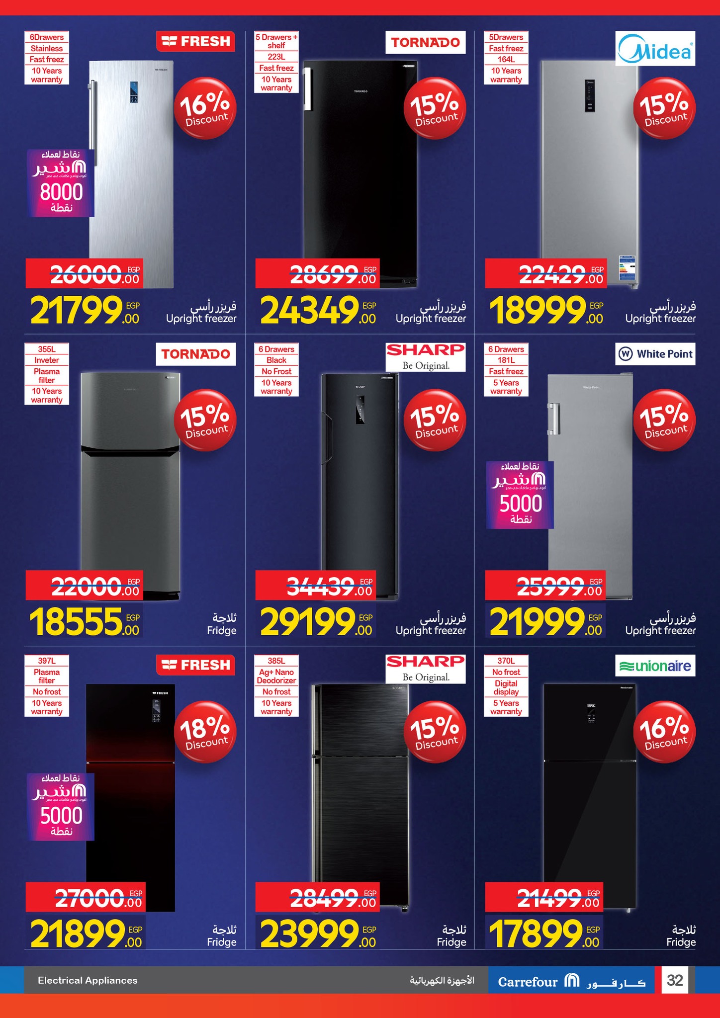 carrefour offers from 29oct to 3oct 2025 عروض كارفور من 29 أكتوبر حتى 3 أكتوبر 2025 صفحة رقم 31